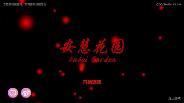 �ټ��հ������ۻ�԰��׿���ֻ���v1.0.0 �ֻ���