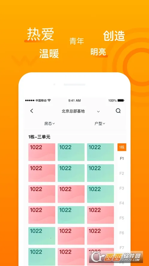 ����ʱ��(�ⷿ��������)v1.3.12 �ֻ���