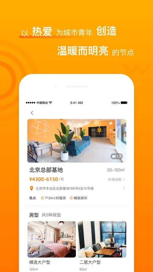 智珠时空(租房管理软件) 智珠时空(租房管理软件)