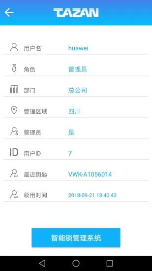 ̩Ȼ����о����ϵͳ2025���ذ�װv1.9.72 �ֻ���