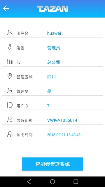 ̩Ȼ����о����ϵͳ2025���ذ�װv1.9.72 �ֻ���