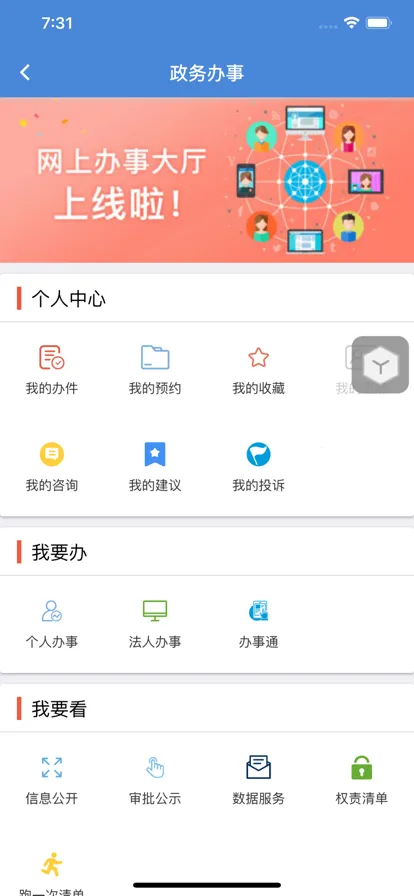 ����ͨ�����ֻ���v2.2.7 ��׿��