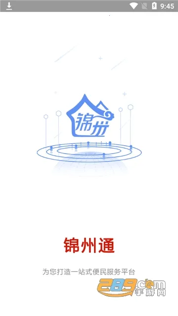 ����ͨ�����ֻ���v2.2.7 ��׿��