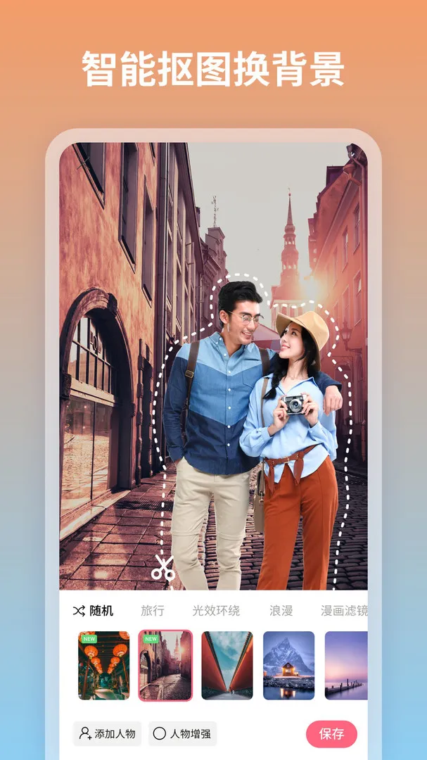 ������ͼƴͼ(ͼ��༭ƽ̨)v1.2.1.101 �ֻ���