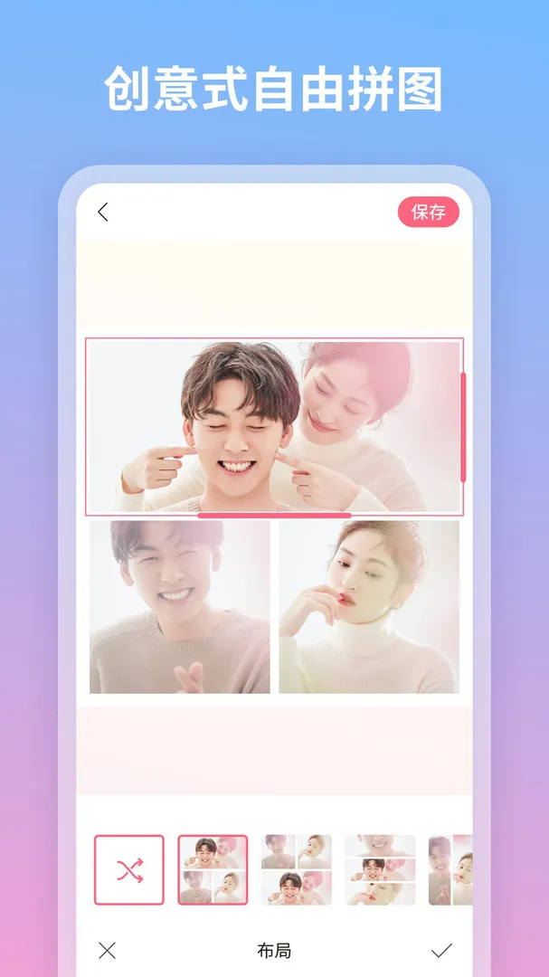 ������ͼƴͼ(ͼ��༭ƽ̨)v1.2.1.101 �ֻ���