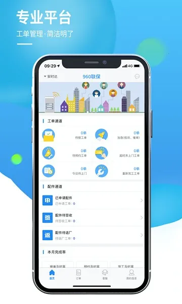 960����2025���ذ�װv2.0.9 �ֻ���