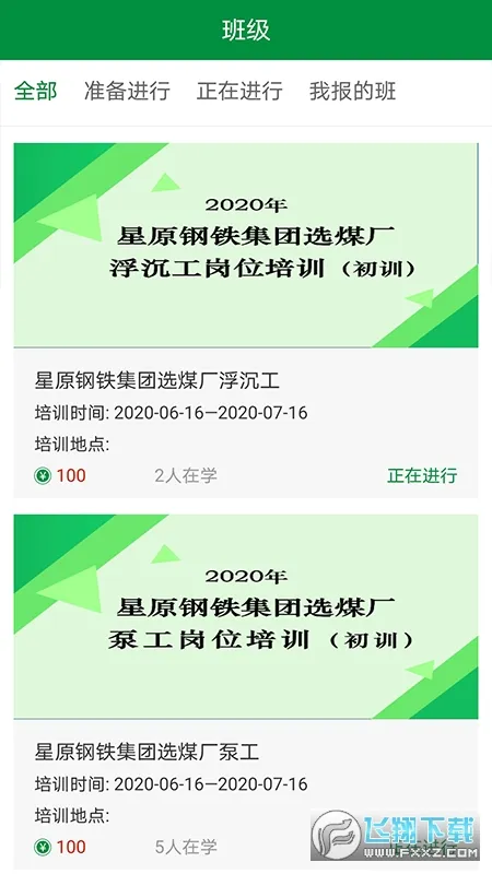佑安宝2025下载安装 佑安宝2025下载安装