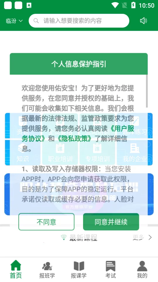 佑安宝2025下载安装 佑安宝2025下载安装
