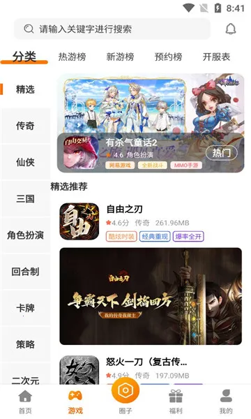 С���濧2025���ذ�װv3.0.22718 �ֻ���