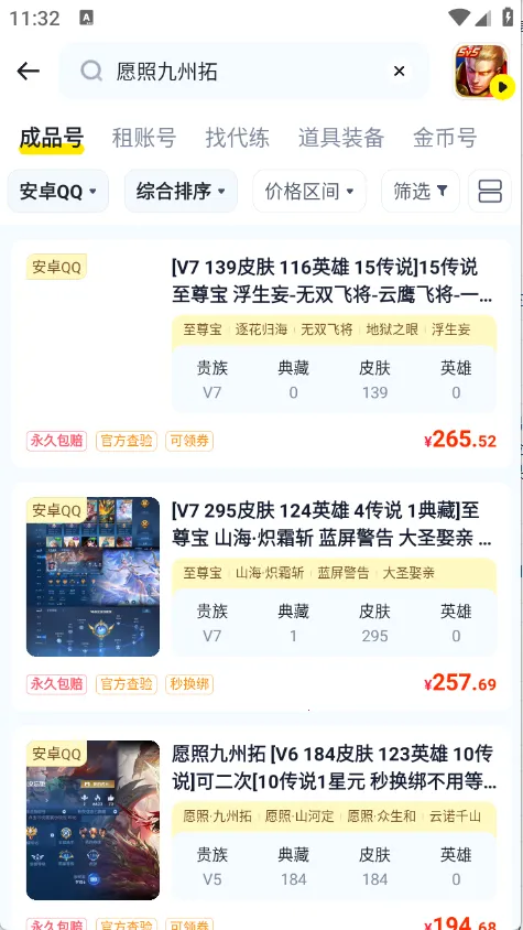 �������(��Ϸ�˺�����)v1.1 �ֻ���