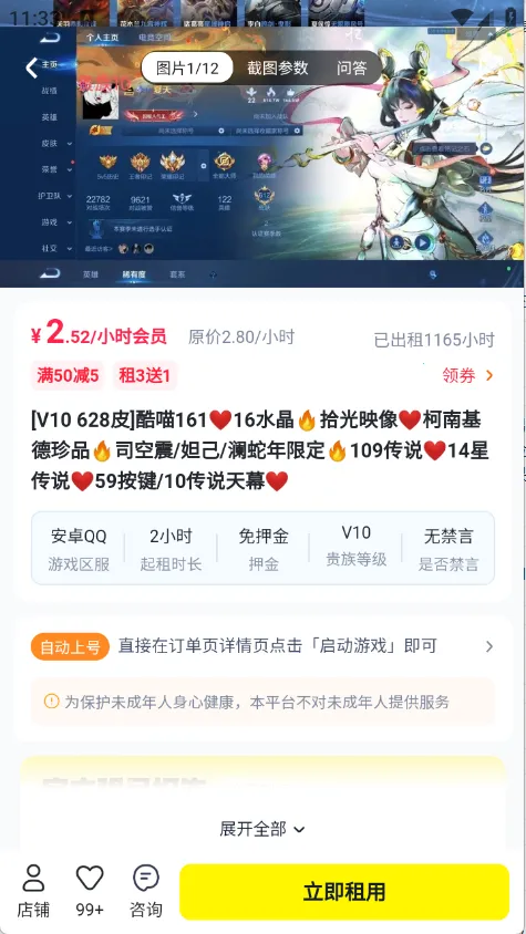 �������(��Ϸ�˺�����)v1.1 �ֻ���