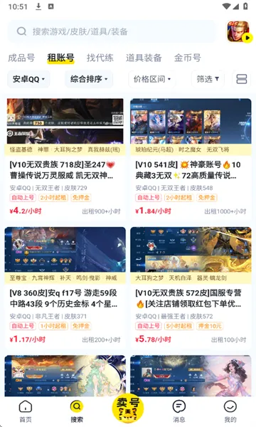 �������(��Ϸ�˺�����)v1.1 �ֻ���