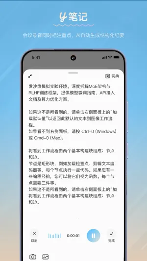 y�ʼ�(�ʼǼ�¼����)v1.19.1 ��Ѱ�