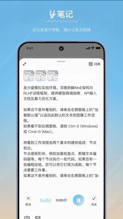 y�ʼ�(�ʼǼ�¼����)v1.19.1 ��Ѱ�