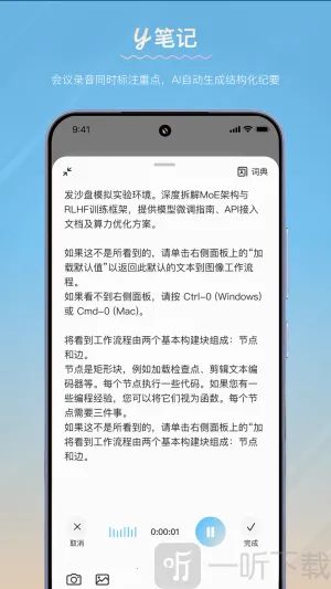 y笔记(笔记记录软件) y笔记(笔记记录软件)