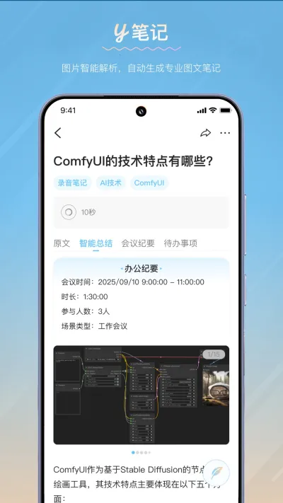 y�ʼ�(�ʼǼ�¼����)v1.19.1 ��Ѱ�