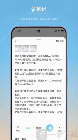 y笔记(笔记记录软件) y笔记(笔记记录软件)