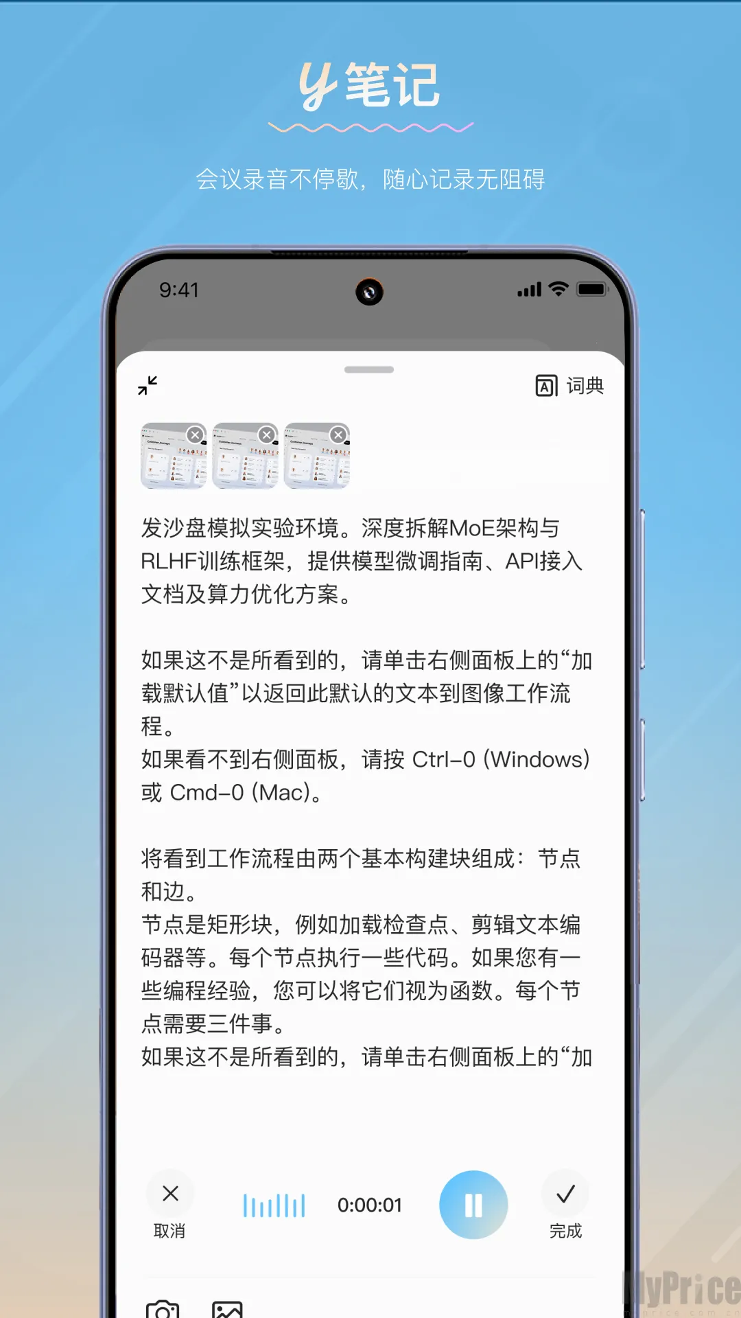 y笔记(笔记记录软件) y笔记(笔记记录软件)