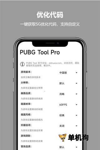 pubgtool pro2025���°汾v2.0.5.5 ��׿��