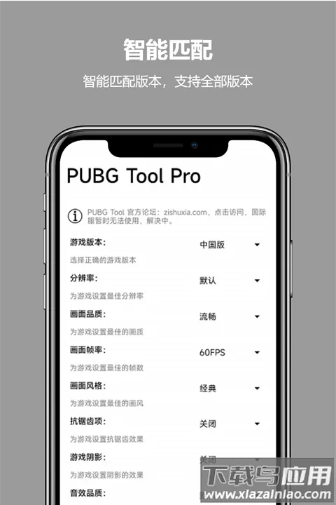 pubgtool pro2025���°汾v2.0.5.5 ��׿��