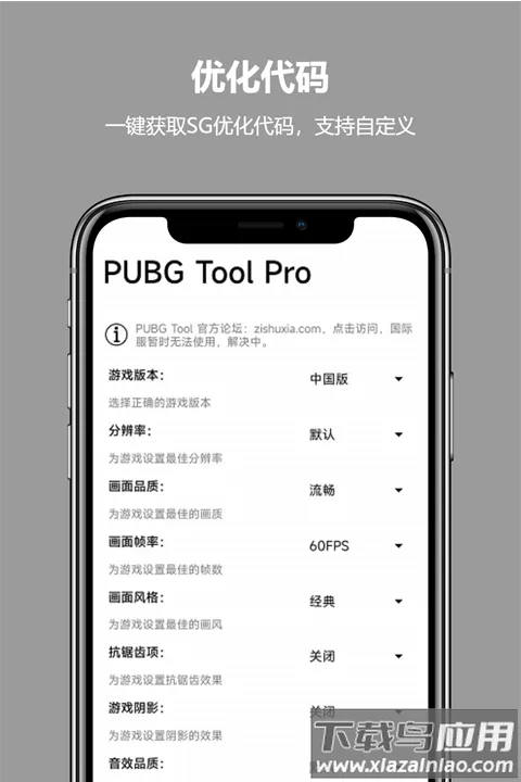 pubgtool pro2025���°汾v2.0.5.5 ��׿��