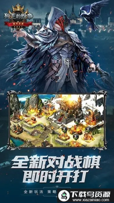 �����ķ�������(ս��������Ϸ)v11.11.0 ��׿��