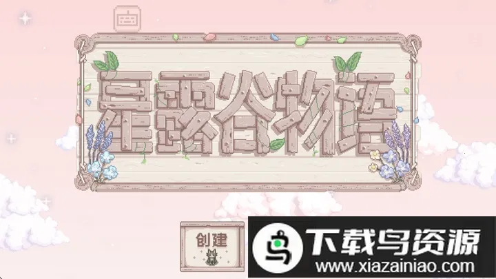 ��¶�����ﲡ������ֱװ(��¶��������Ϸ)v1.5.6.52 ��Ѱ�