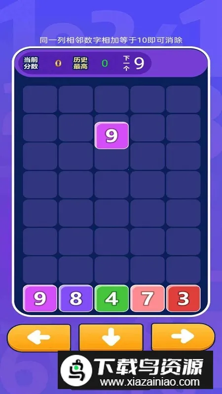 ��ʮ����2025���ذ�װv1.0 �ٷ�����