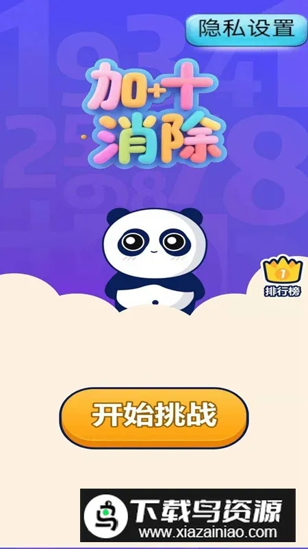 ��ʮ����2025���ذ�װv1.0 �ٷ�����