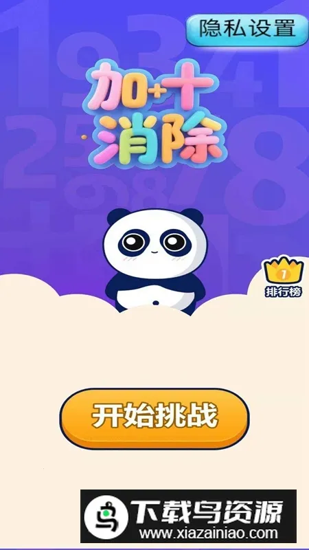 ��ʮ����2025���ذ�װv1.0 �ٷ�����