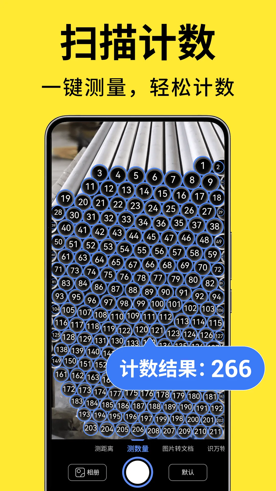 ��������ɨ�豦(����ɨ������)v1.2.5 �ֻ���