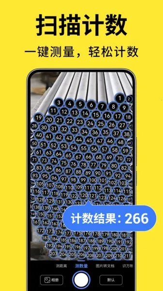 ��������ɨ�豦(����ɨ������)v1.2.5 �ֻ���