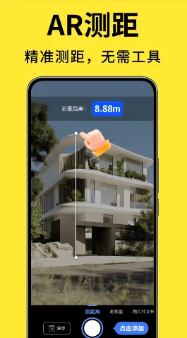 测量计数扫描宝(智能扫描软件) 测量计数扫描宝(智能扫描软件)