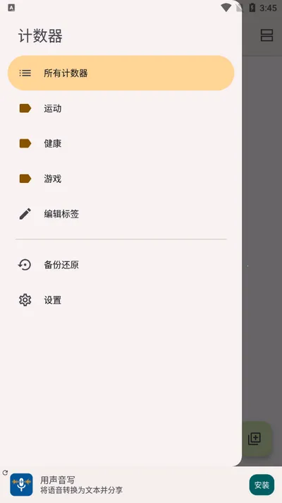 ����(�ֻ���������)v1.3.6 ��׿��