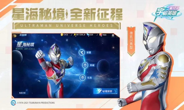 ����������Ӣ��(������ս����Ϸ)v7.0.0 ��׿��