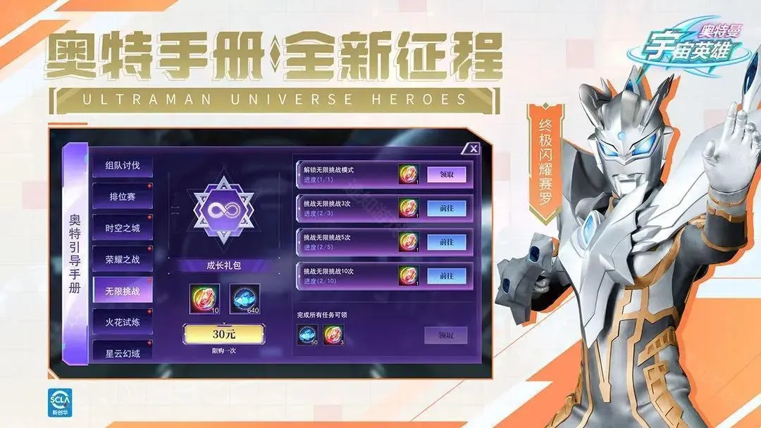 ����������Ӣ��(������ս����Ϸ)