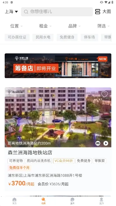 �Ǽҹ�Ԣ(�ⷿ��������)v6.7.0 �ٷ�����