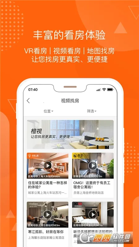 �Ǽҹ�Ԣ(�ⷿ��������)v6.7.0 �ٷ�����