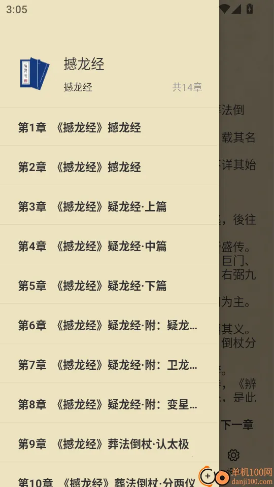 黄金罗盘最新手机版 黄金罗盘最新手机版