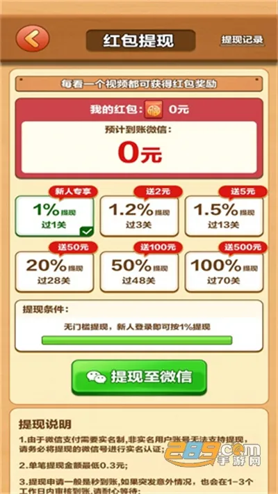 ȸ�����ս2025�ٷ����°汾v1.0.2 ��Ѱ�