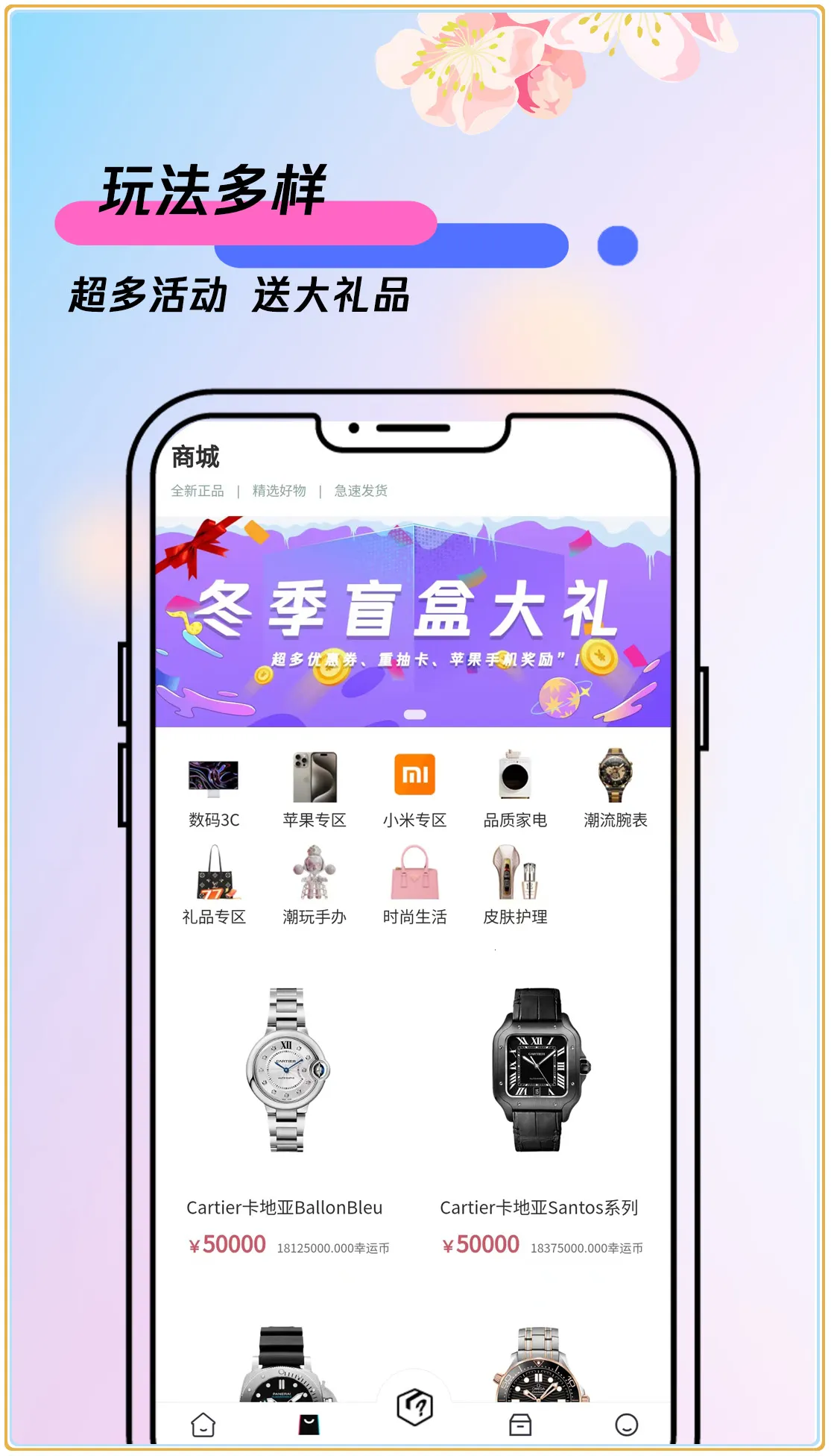 ����ä�а�׿���ֻ���v8.01.60 �ֻ���