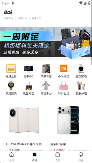 ����ä�а�׿���ֻ���v8.01.60 �ֻ���