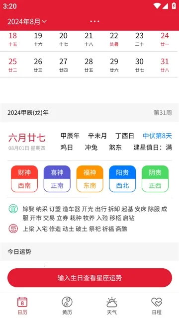 ����������2025�ٷ�����