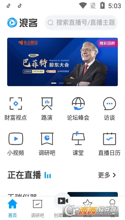 �˿�(�ƾ�ֱ��ƽ̨)v4.9.7 ��׿��