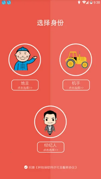 �ֵر�(ũ�ʹ���ƽ̨)v0.0.78 �ٷ�����