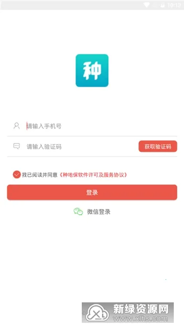 种地保(农资购物平台) 种地保(农资购物平台)