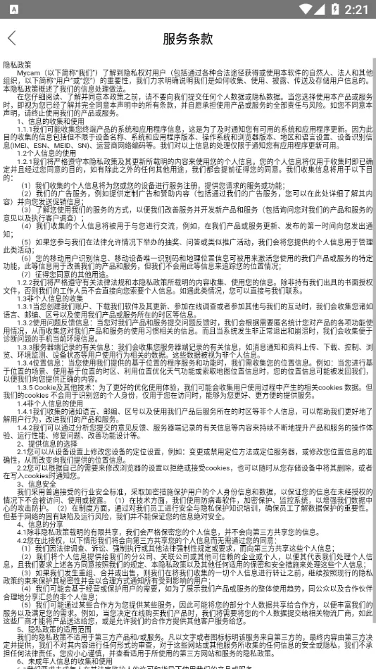 Mycam(���ܼ������)v4.10.23 ��׿��