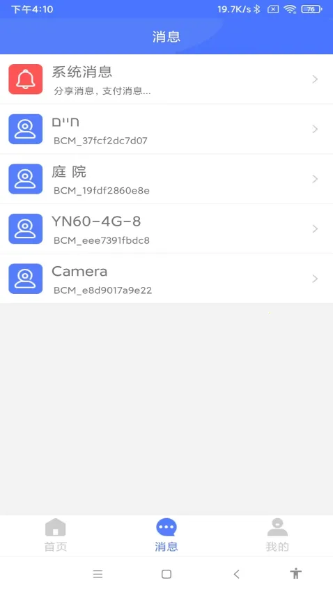 Mycam(���ܼ������)v4.10.23 ��׿��