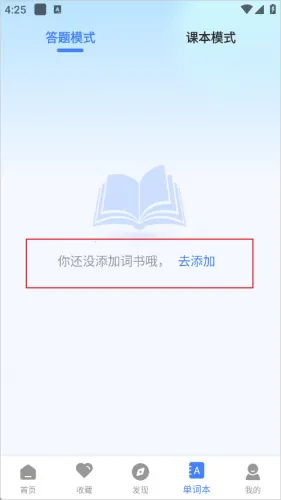 英语翻译器2025官方最新版本 英语翻译器2025官方最新版本