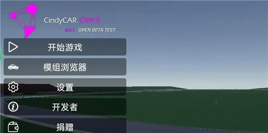 ���ϳ���ģ����2025�ٷ�����v0.41 ��׿��